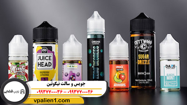 جویس و سالت نیکوتین 1