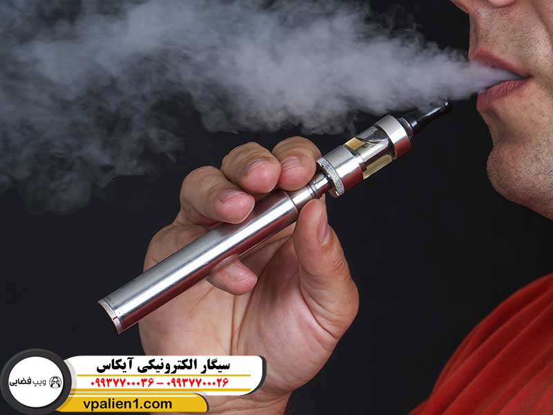 سیگار الکترونیکی آیکاس 1